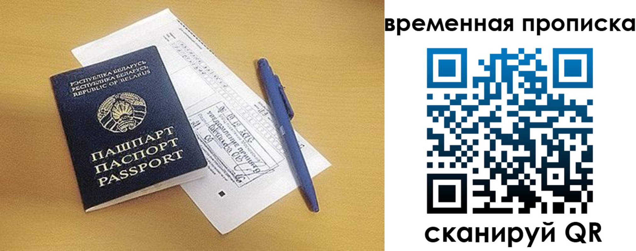 прописка иностранных граждан в Великом Устюге