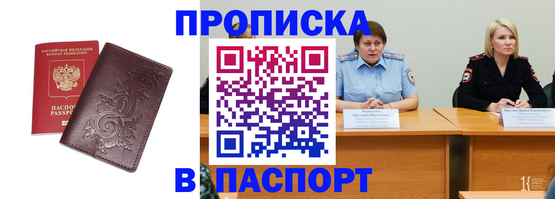 временная регистрация гарантия в Великом Устюге