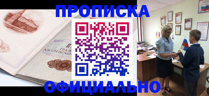 прописка иностранных граждан в Великом Устюге