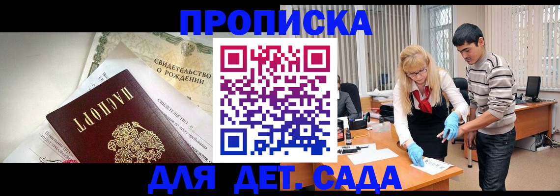 купить прописку в Великом Устюге