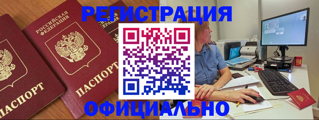 регистрация в Великом Устюге