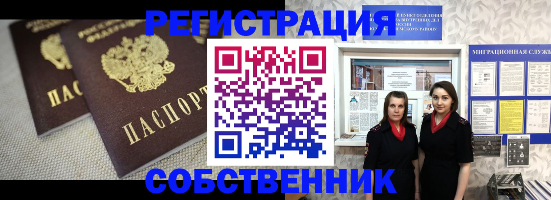 временная регистрация гарантия в Великом Устюге