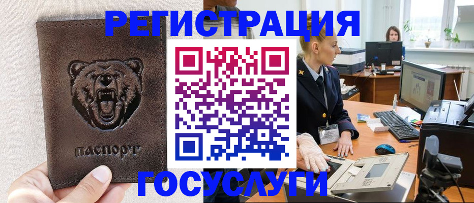 временная регистрация госуслуги в Великом Устюге